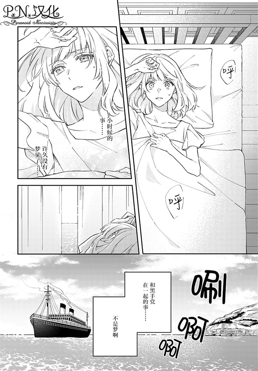 《今宵，罗伦茨家那甜美的忠诚》漫画最新章节第3.1话免费下拉式在线观看章节第【2】张图片