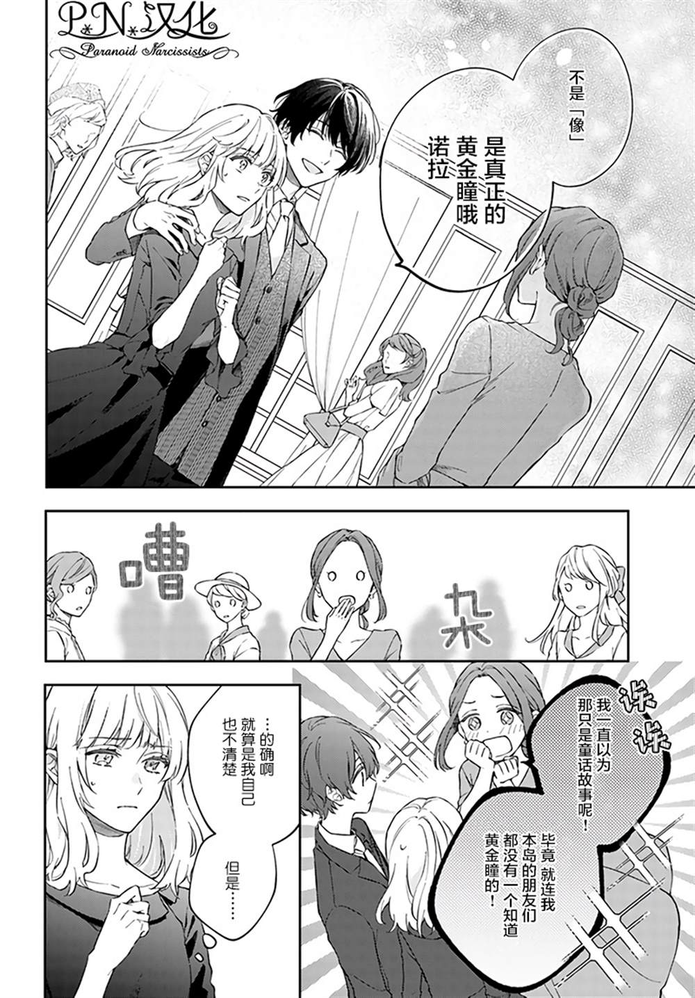 《今宵，罗伦茨家那甜美的忠诚》漫画最新章节第3.2话免费下拉式在线观看章节第【2】张图片