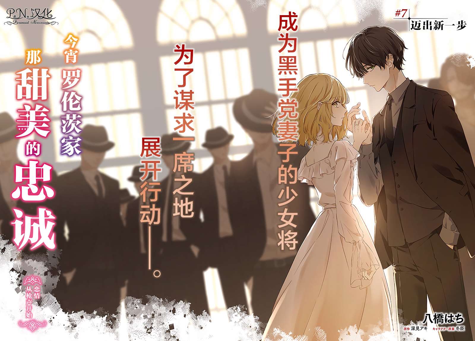 《今宵，罗伦茨家那甜美的忠诚》漫画最新章节第7.1话免费下拉式在线观看章节第【2】张图片