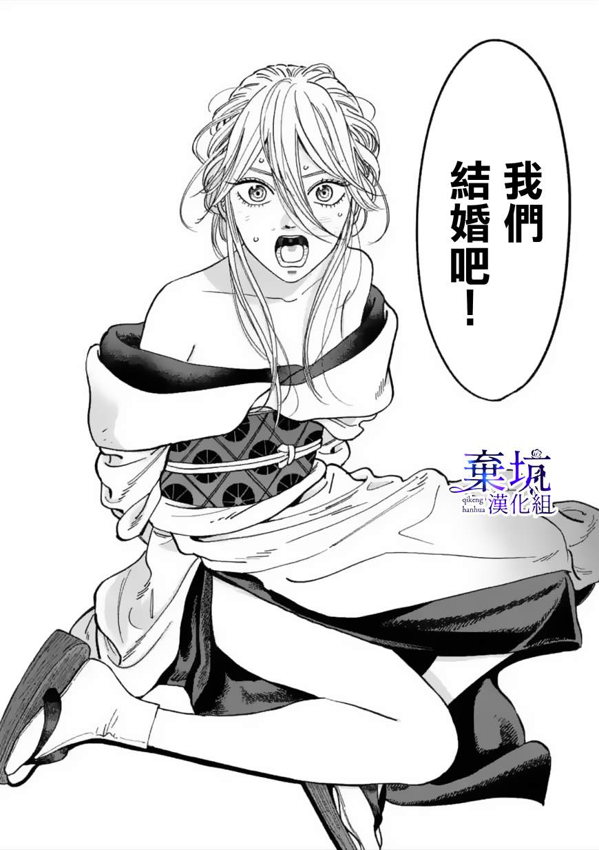 《萤火虫之婚》漫画最新章节第1话免费下拉式在线观看章节第【64】张图片