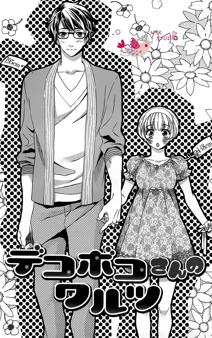 《高低杠情侣的华尔兹》漫画最新章节第1话免费下拉式在线观看章节第【1】张图片