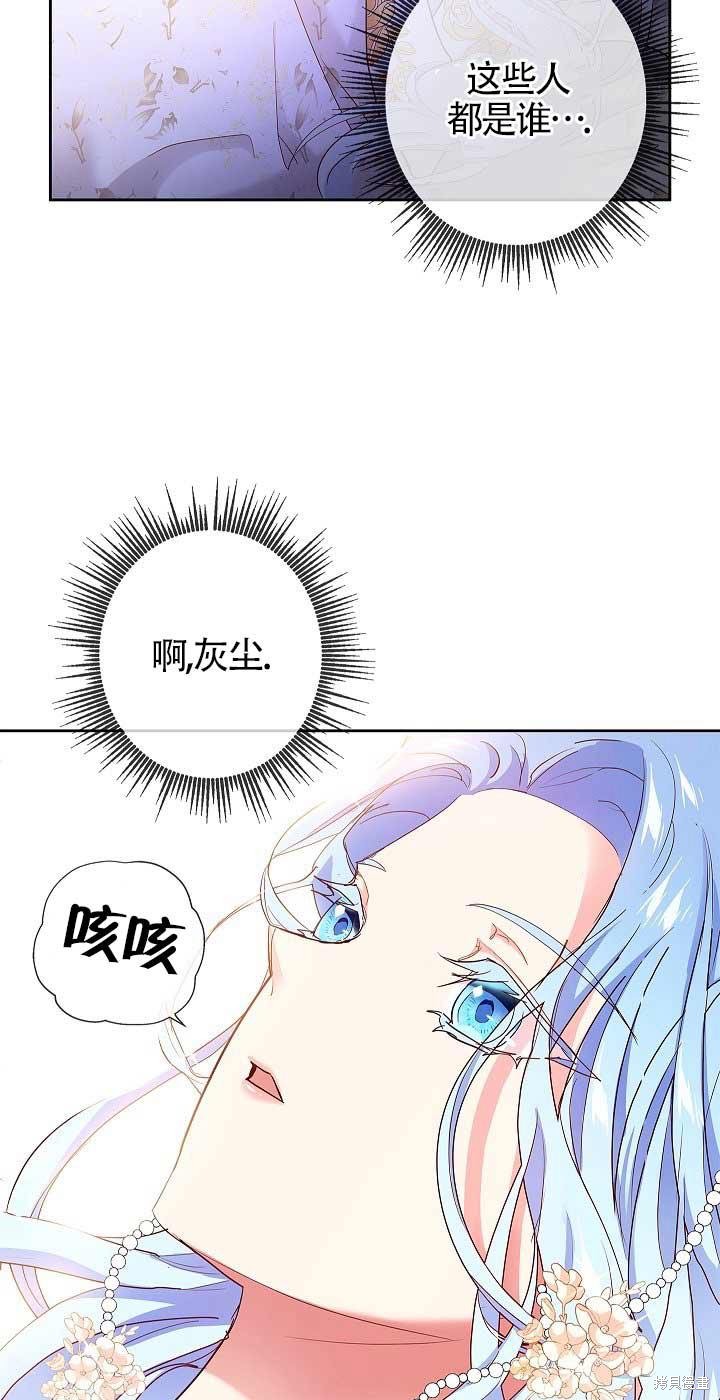 《我是反派，死了也没关系吗？》漫画最新章节第1话免费下拉式在线观看章节第【67】张图片