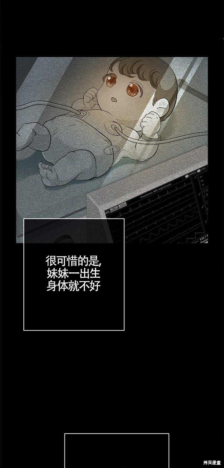 《我是反派，死了也没关系吗？》漫画最新章节第1话免费下拉式在线观看章节第【21】张图片