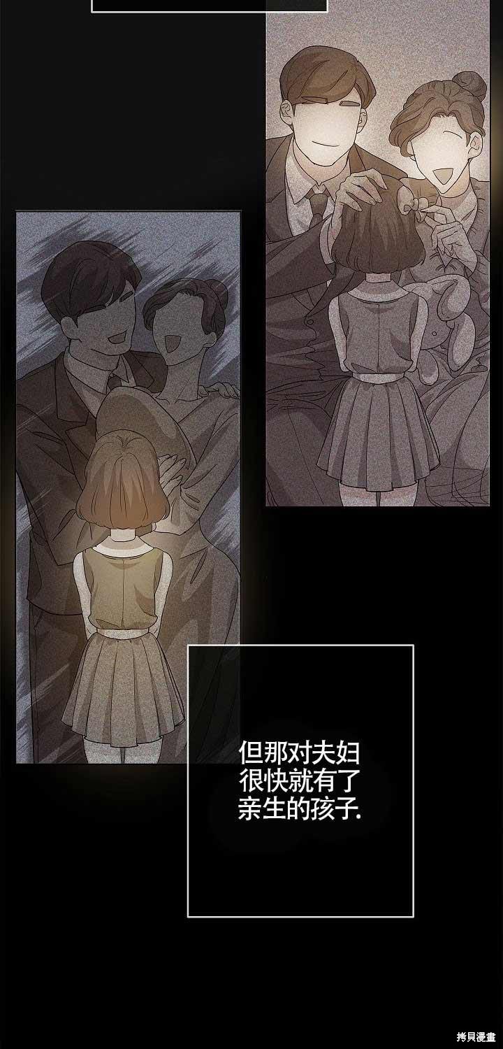 《我是反派，死了也没关系吗？》漫画最新章节第1话免费下拉式在线观看章节第【20】张图片