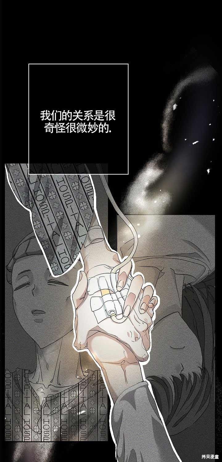 《我是反派，死了也没关系吗？》漫画最新章节第1话免费下拉式在线观看章节第【29】张图片