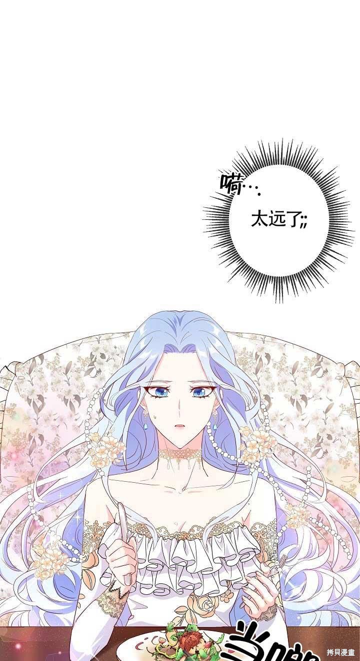 《我是反派，死了也没关系吗？》漫画最新章节第1话免费下拉式在线观看章节第【81】张图片