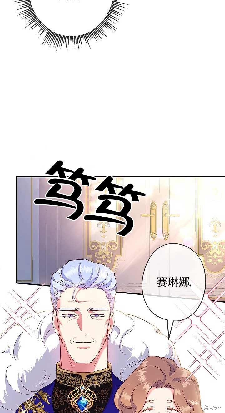 《我是反派，死了也没关系吗？》漫画最新章节第1话免费下拉式在线观看章节第【88】张图片