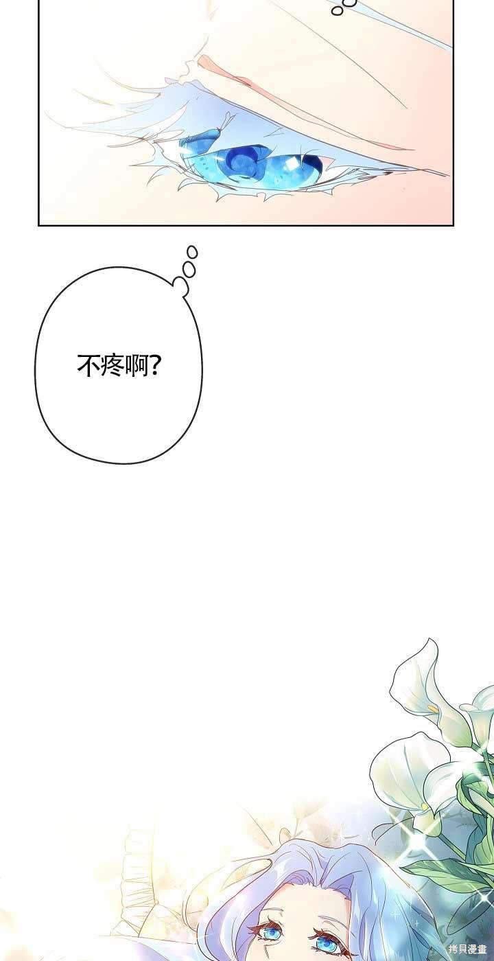 《我是反派，死了也没关系吗？》漫画最新章节第1话免费下拉式在线观看章节第【54】张图片