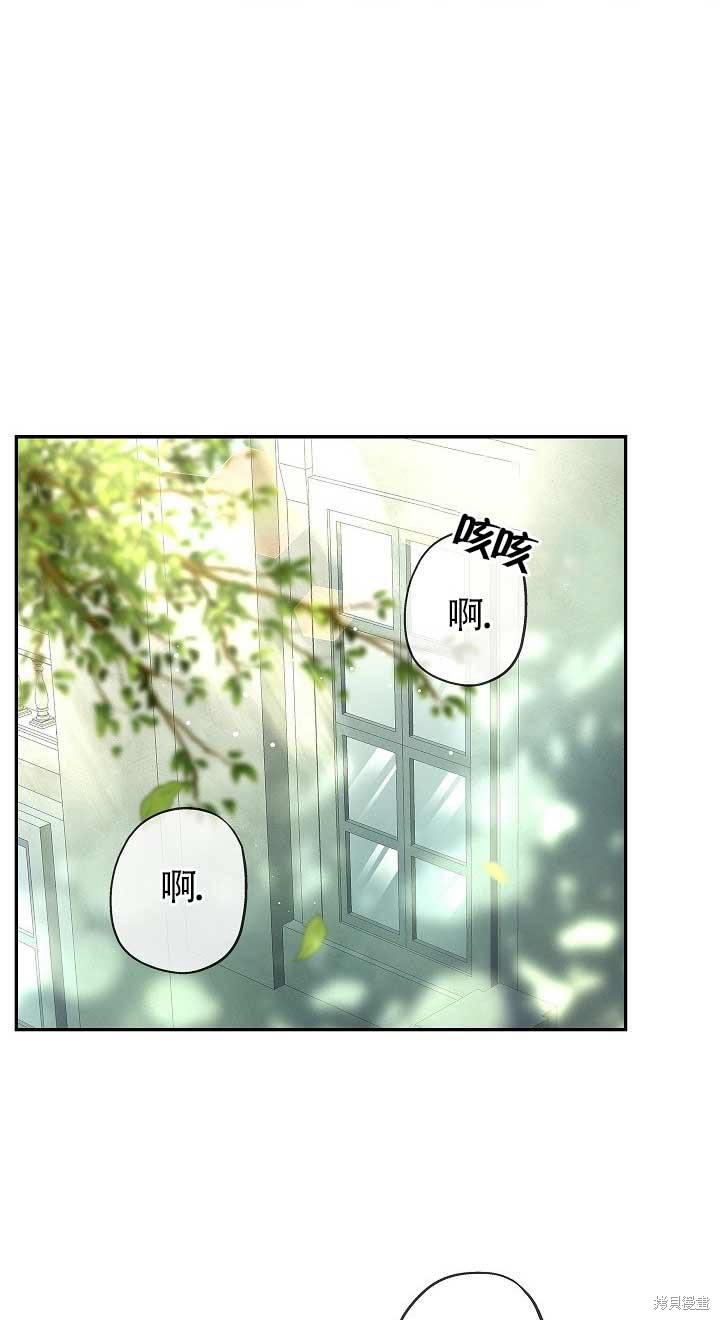 《我是反派，死了也没关系吗？》漫画最新章节第1话免费下拉式在线观看章节第【86】张图片