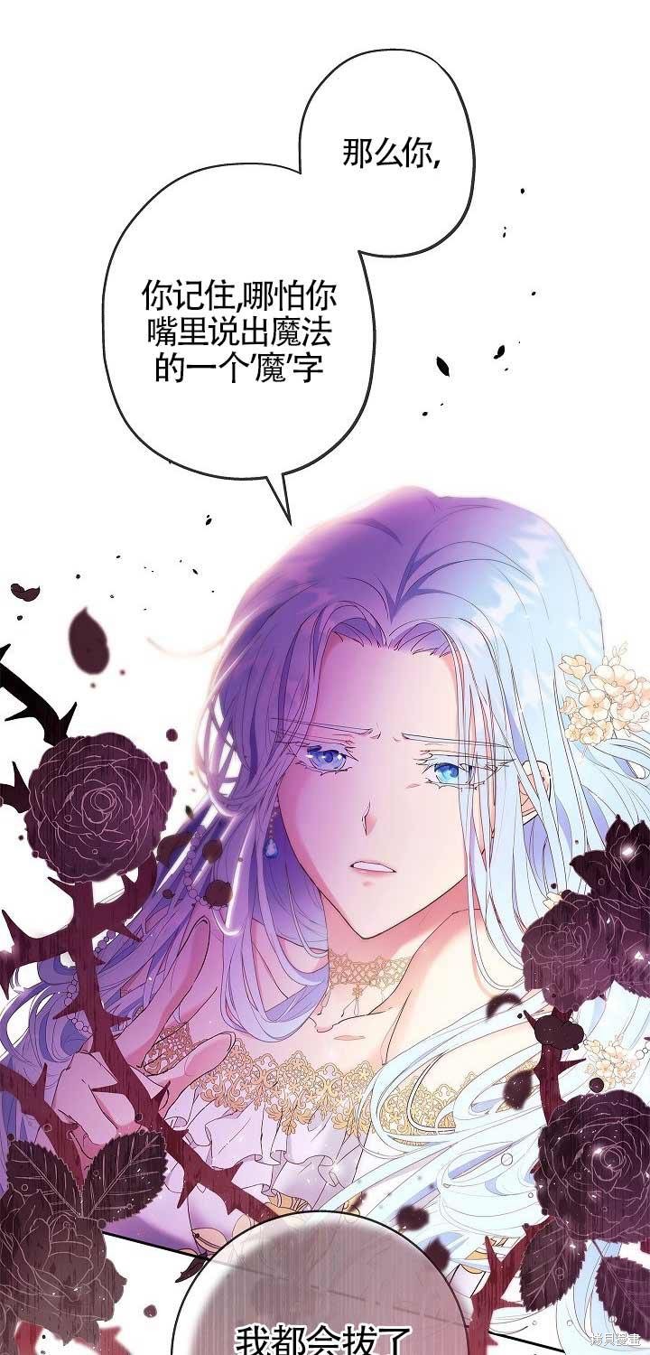 《我是反派，死了也没关系吗？》漫画最新章节第1话免费下拉式在线观看章节第【12】张图片