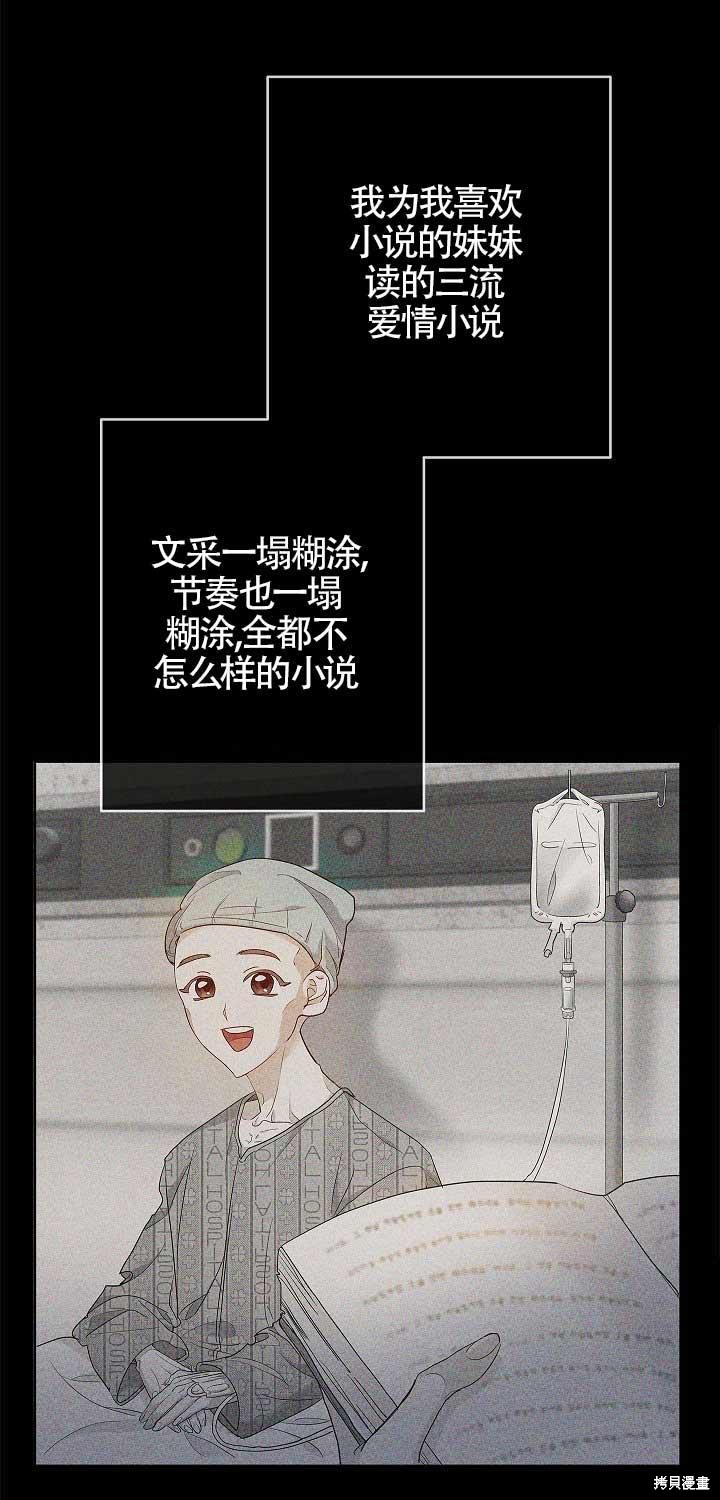 《我是反派，死了也没关系吗？》漫画最新章节第1话免费下拉式在线观看章节第【17】张图片