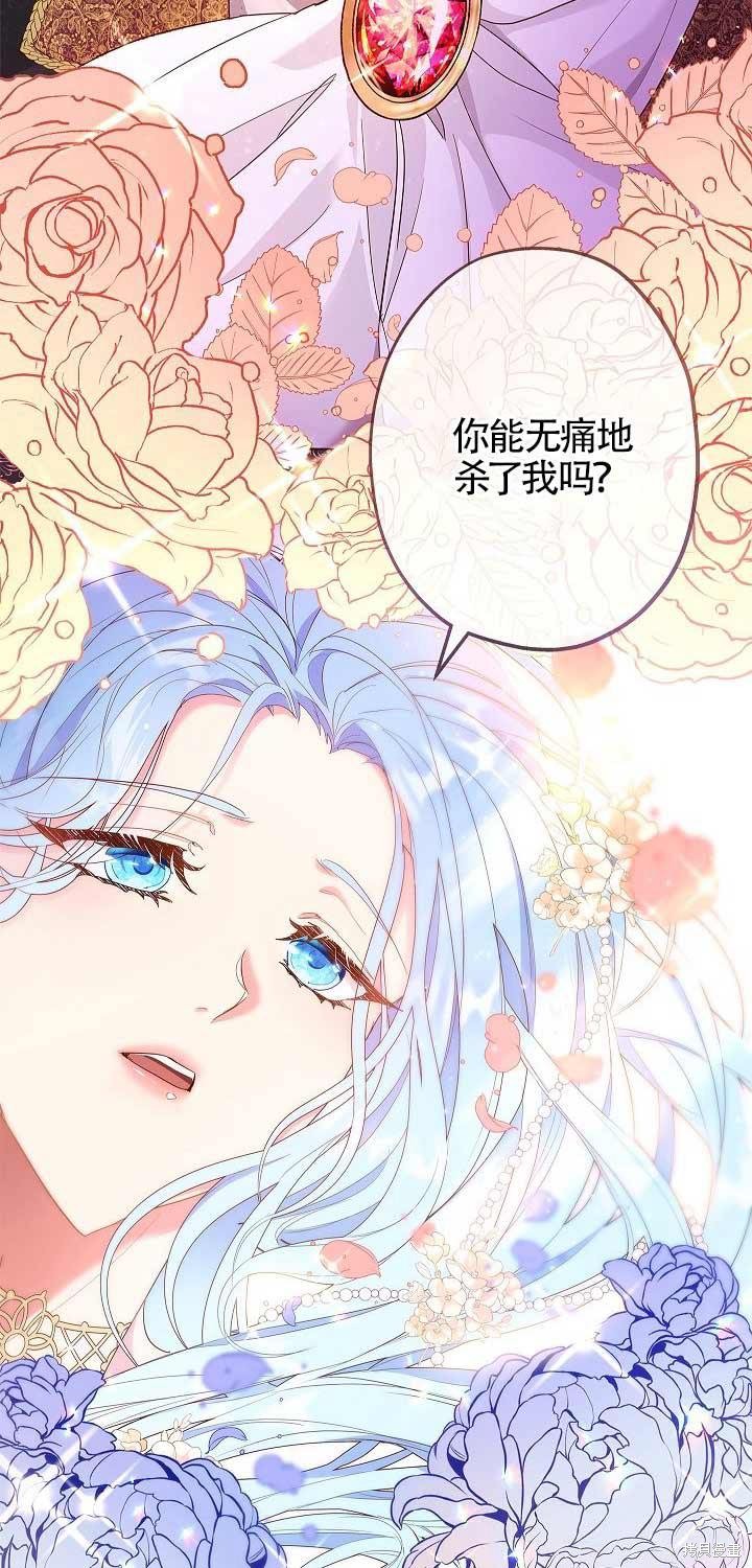 《我是反派，死了也没关系吗？》漫画最新章节第1话免费下拉式在线观看章节第【4】张图片