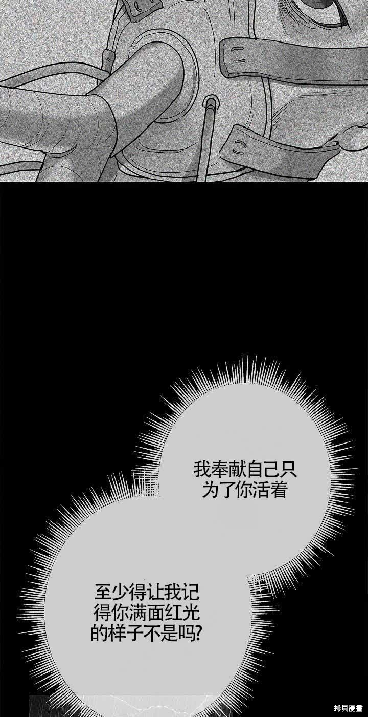 《我是反派，死了也没关系吗？》漫画最新章节第1话免费下拉式在线观看章节第【41】张图片