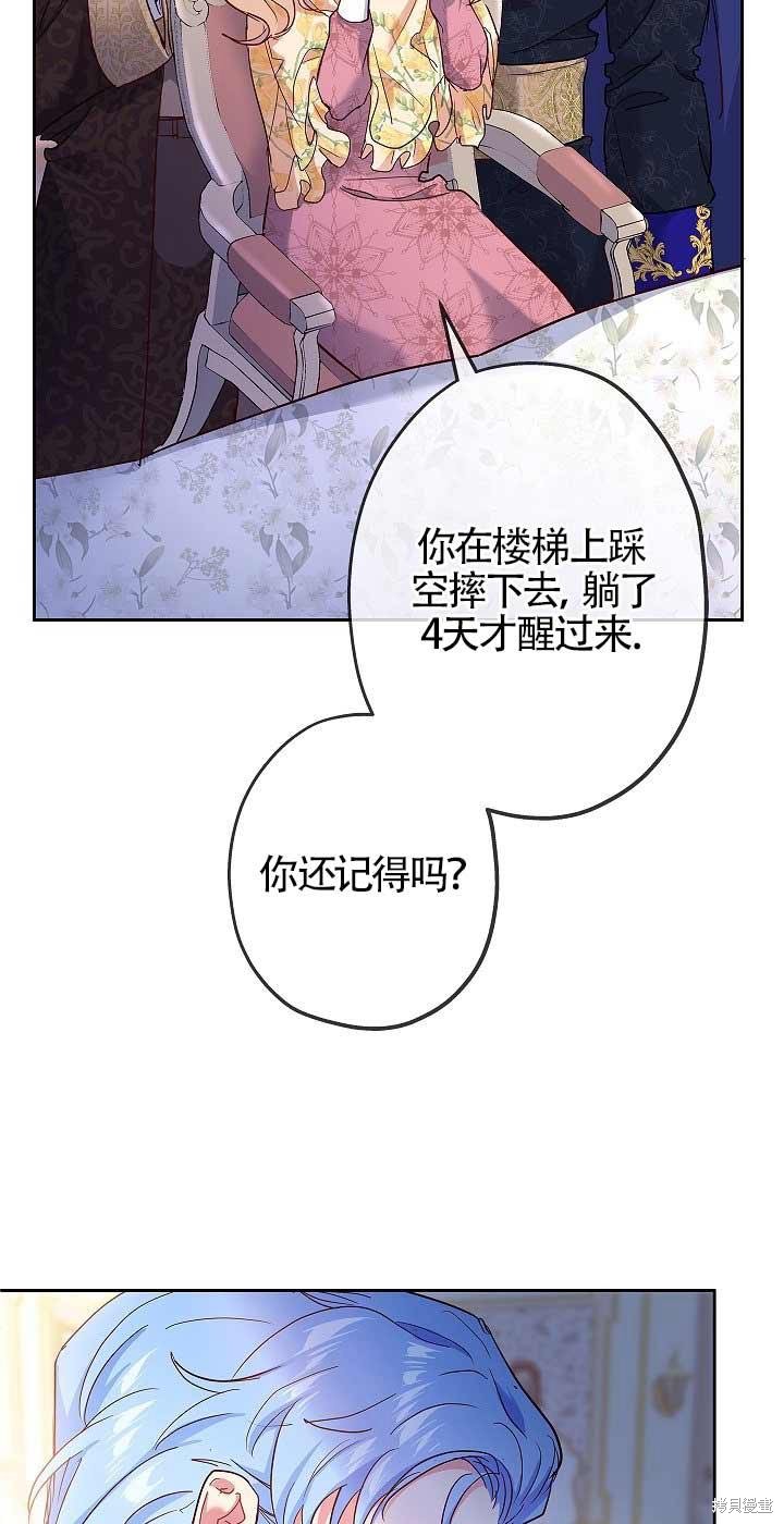 《我是反派，死了也没关系吗？》漫画最新章节第1话免费下拉式在线观看章节第【64】张图片