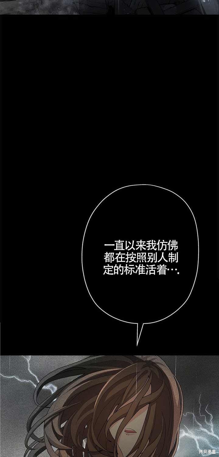 《我是反派，死了也没关系吗？》漫画最新章节第1话免费下拉式在线观看章节第【36】张图片