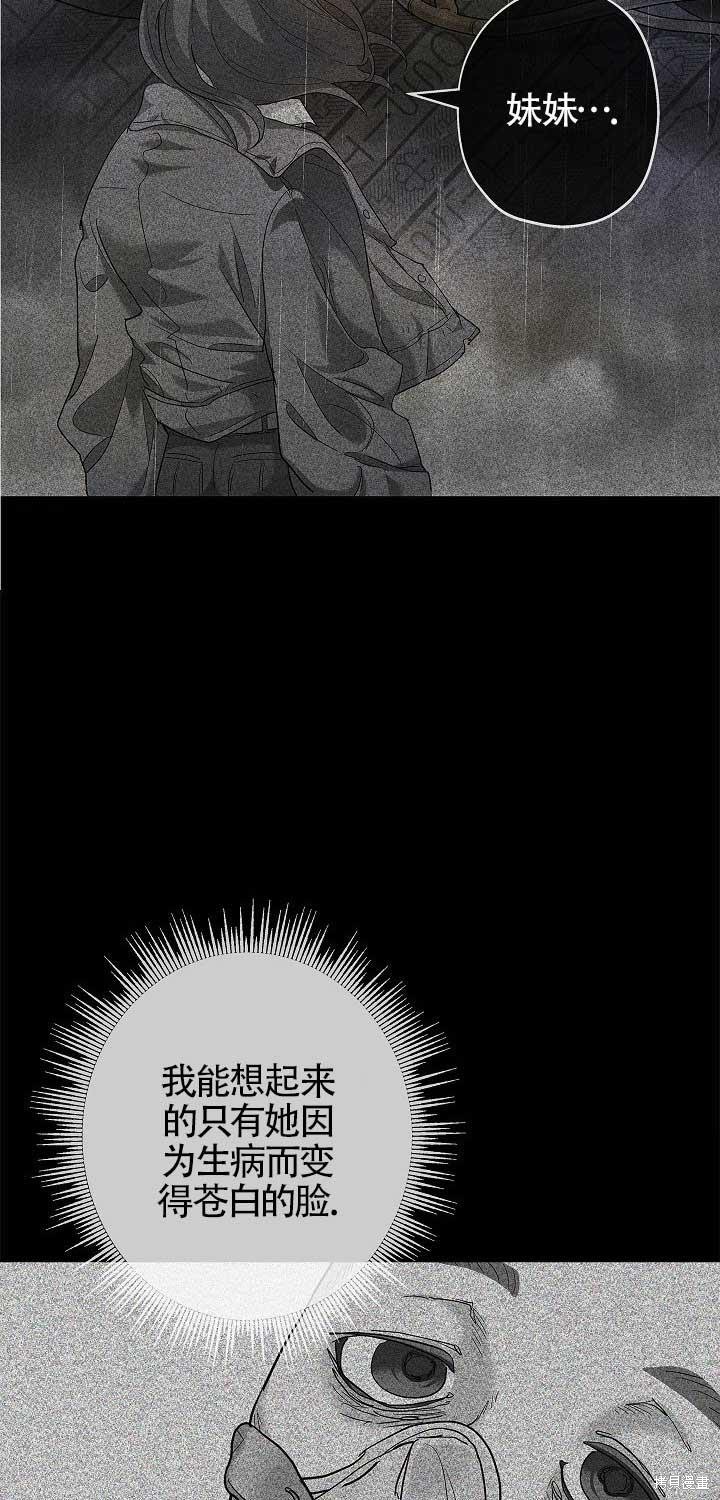 《我是反派，死了也没关系吗？》漫画最新章节第1话免费下拉式在线观看章节第【40】张图片