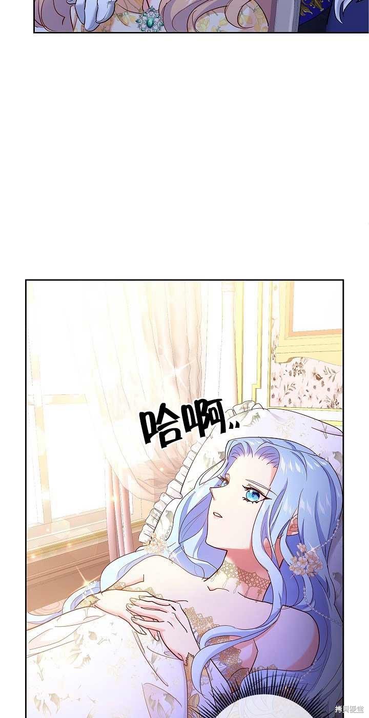 《我是反派，死了也没关系吗？》漫画最新章节第1话免费下拉式在线观看章节第【66】张图片