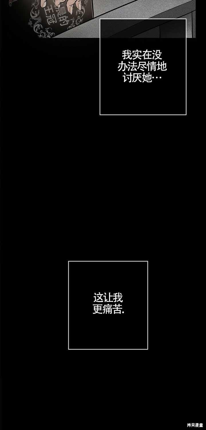 《我是反派，死了也没关系吗？》漫画最新章节第1话免费下拉式在线观看章节第【28】张图片