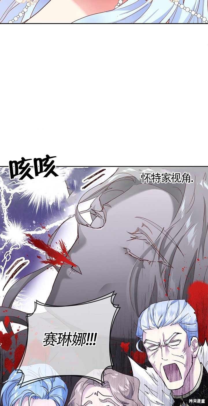 《我是反派，死了也没关系吗？》漫画最新章节第1话免费下拉式在线观看章节第【68】张图片