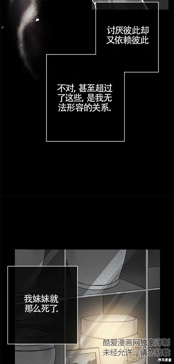 《我是反派，死了也没关系吗？》漫画最新章节第1话免费下拉式在线观看章节第【30】张图片