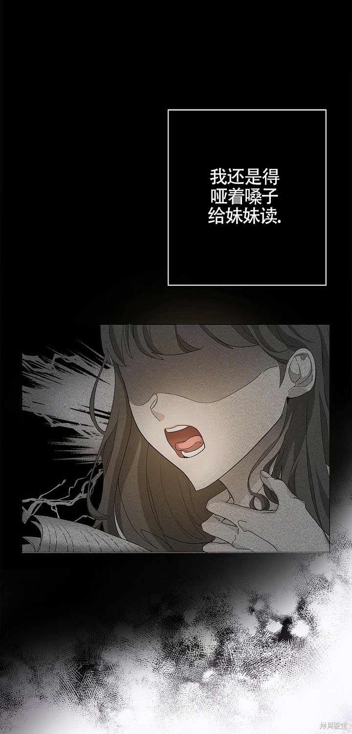 《我是反派，死了也没关系吗？》漫画最新章节第1话免费下拉式在线观看章节第【18】张图片