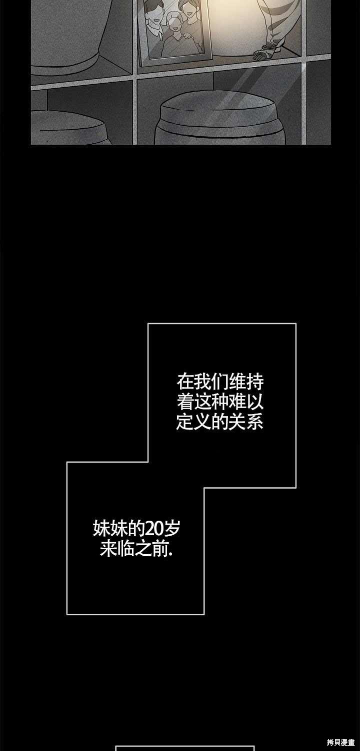 《我是反派，死了也没关系吗？》漫画最新章节第1话免费下拉式在线观看章节第【31】张图片