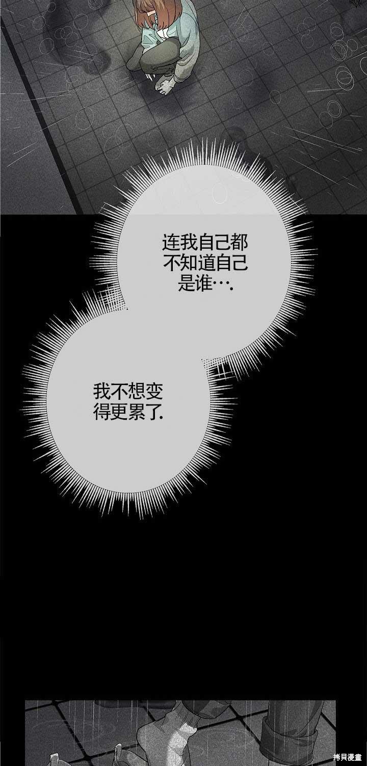 《我是反派，死了也没关系吗？》漫画最新章节第1话免费下拉式在线观看章节第【38】张图片