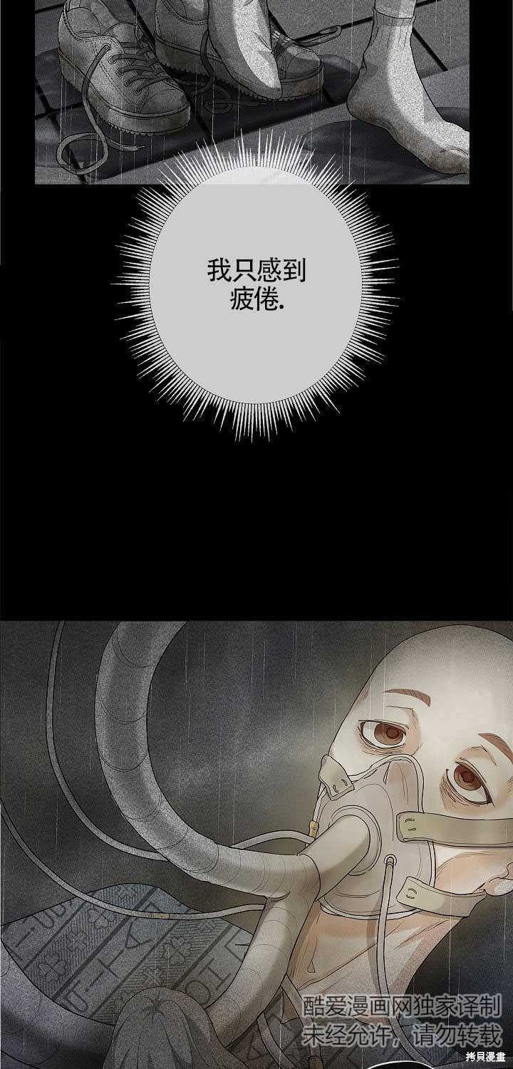 《我是反派，死了也没关系吗？》漫画最新章节第1话免费下拉式在线观看章节第【39】张图片