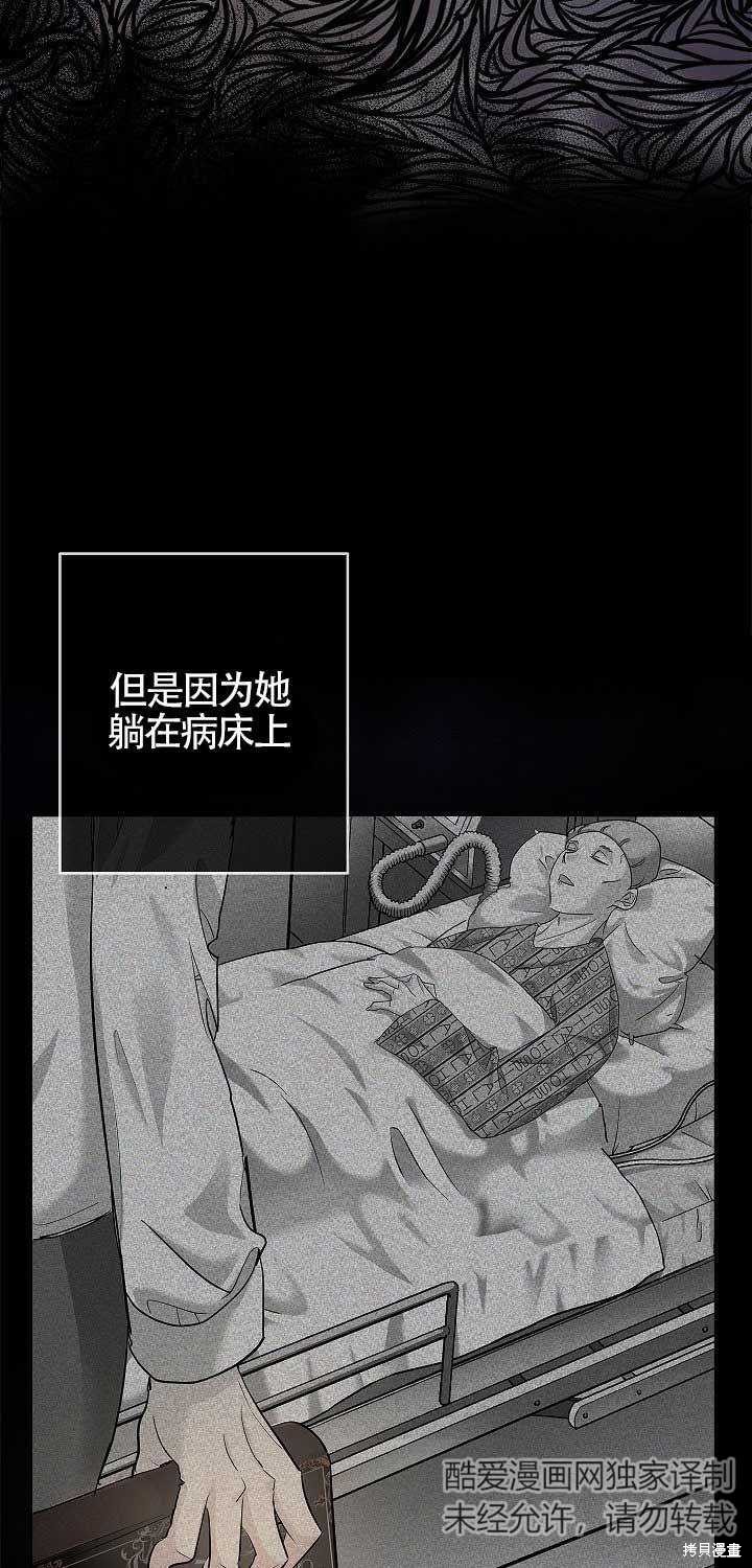 《我是反派，死了也没关系吗？》漫画最新章节第1话免费下拉式在线观看章节第【27】张图片