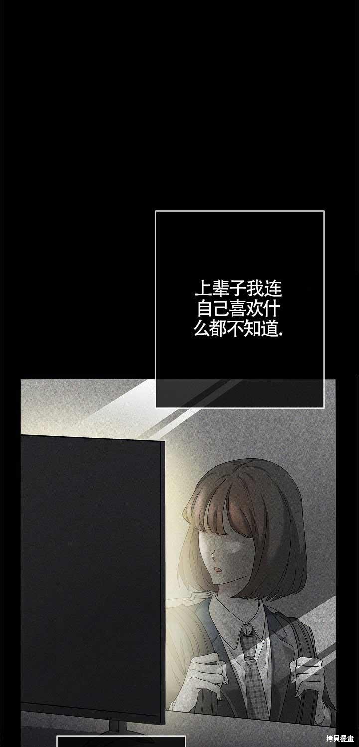 《我是反派，死了也没关系吗？》漫画最新章节第1话免费下拉式在线观看章节第【25】张图片