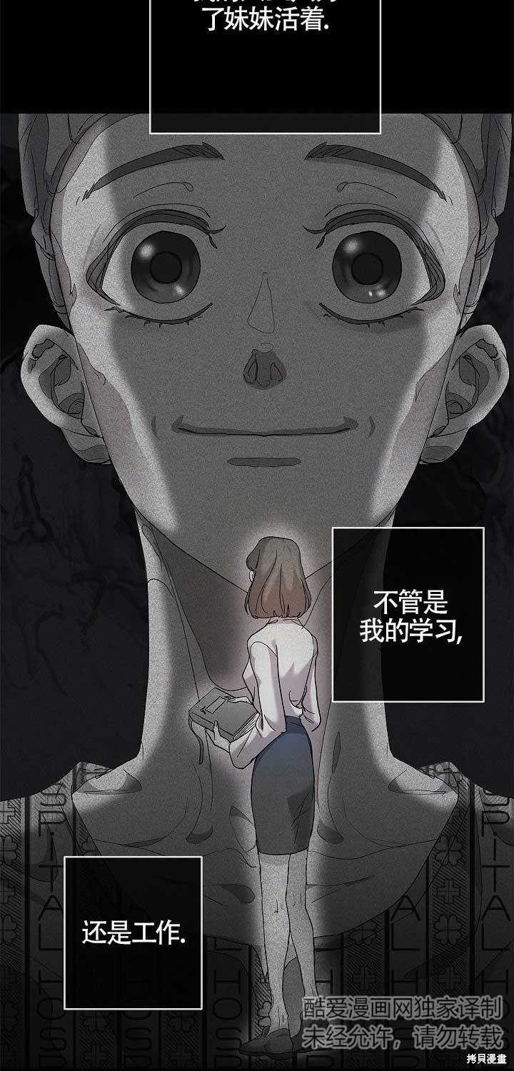 《我是反派，死了也没关系吗？》漫画最新章节第1话免费下拉式在线观看章节第【24】张图片