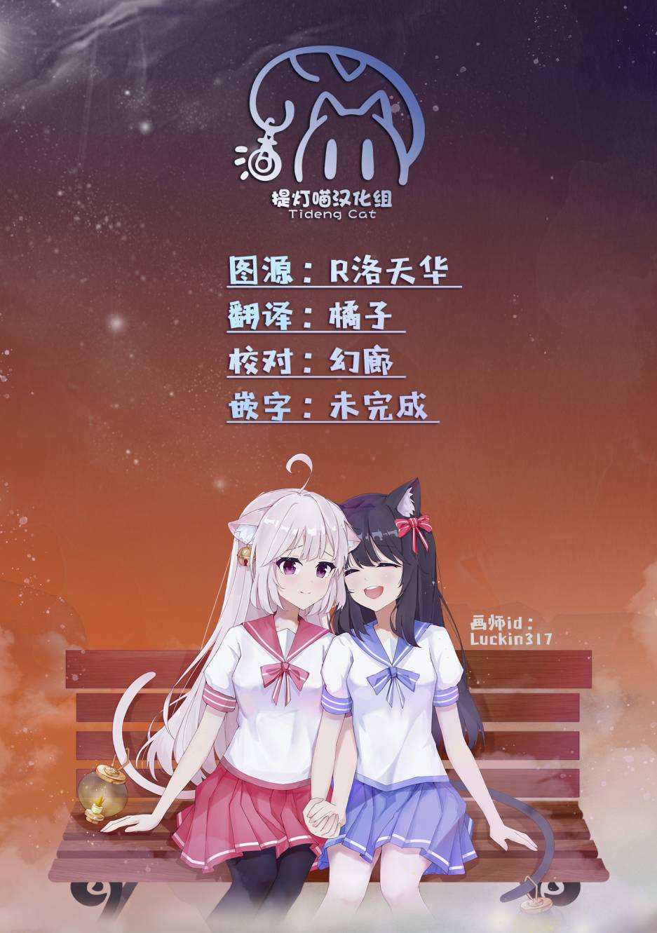 《不一起来当女仆吗？》漫画最新章节第1话免费下拉式在线观看章节第【14】张图片