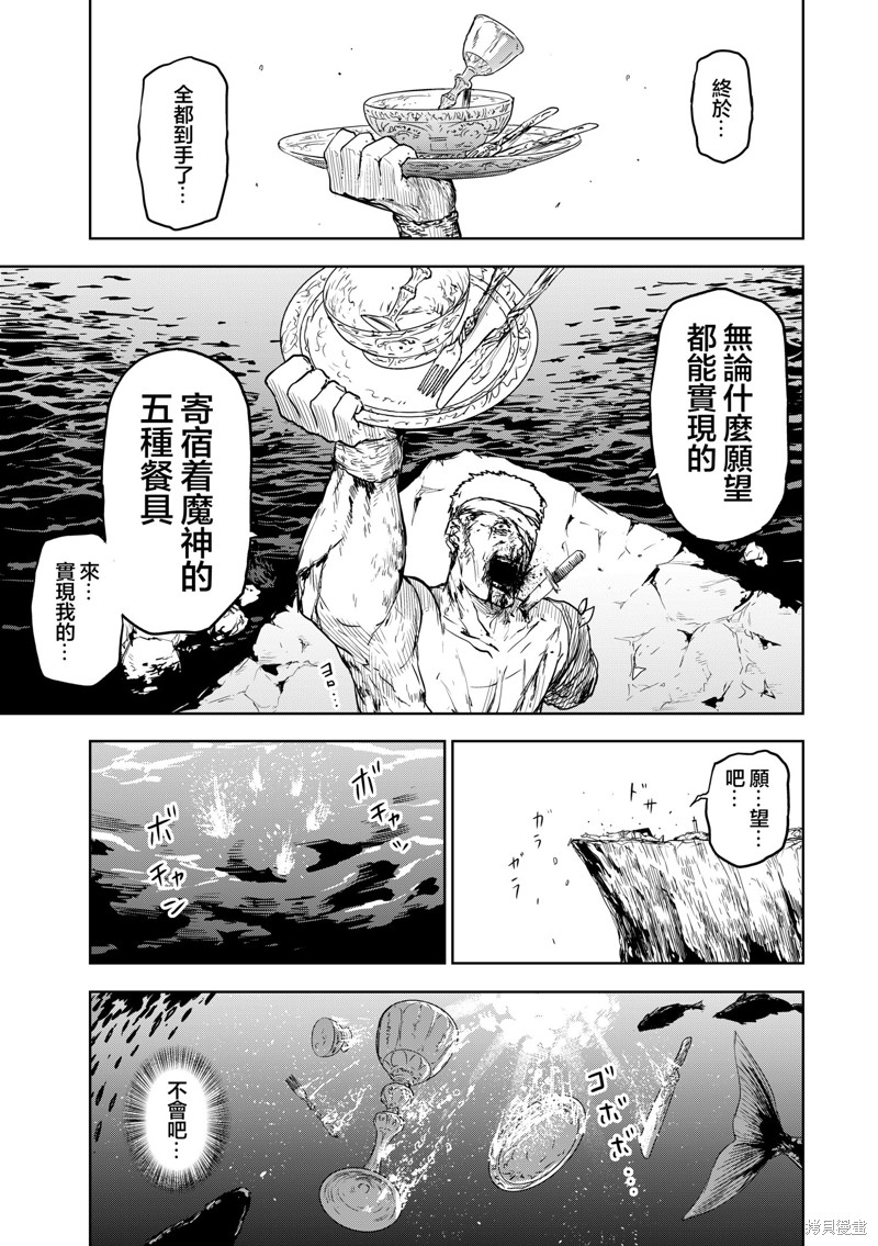 《小さな女の子の愿いが世界を変えていっちゃう话》漫画最新章节第1话免费下拉式在线观看章节第【1】张图片