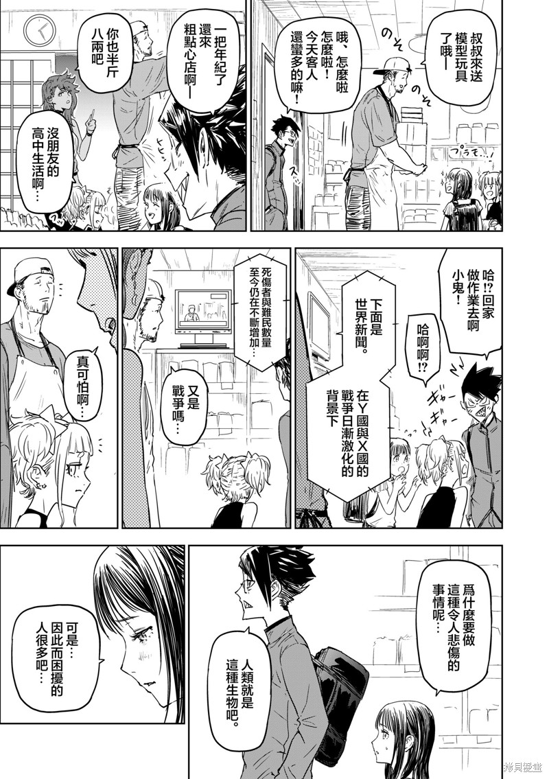 《小さな女の子の愿いが世界を変えていっちゃう话》漫画最新章节第1话免费下拉式在线观看章节第【5】张图片