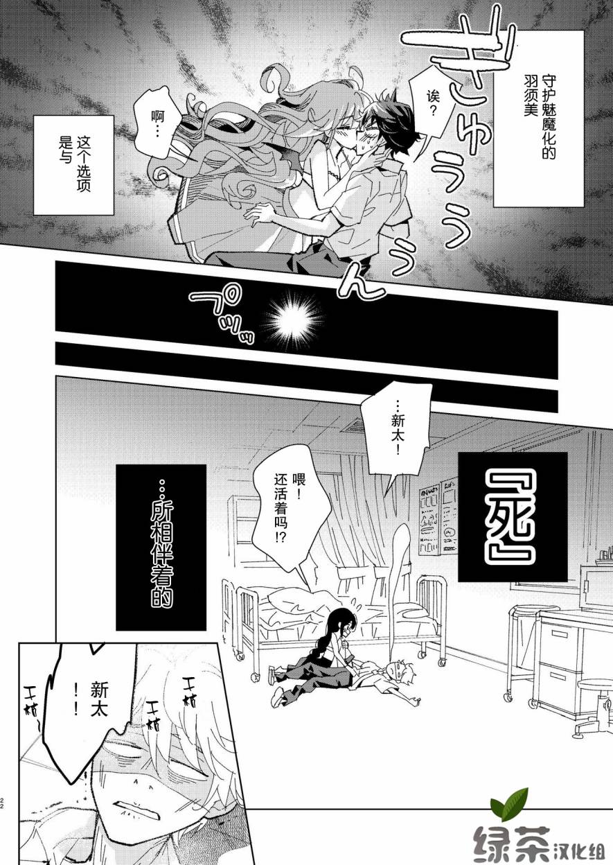 《我的青梅竹马是魅魔》漫画最新章节第0话免费下拉式在线观看章节第【13】张图片