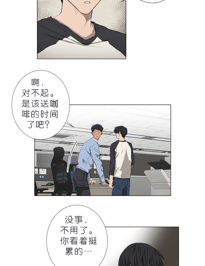 《间谍营救》漫画最新章节第8话免费下拉式在线观看章节第【3】张图片