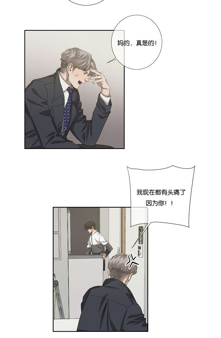 《间谍营救》漫画最新章节第35话免费下拉式在线观看章节第【35】张图片