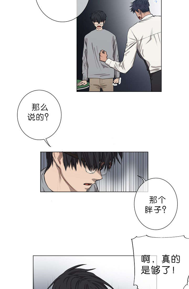 《间谍营救》漫画最新章节第11话免费下拉式在线观看章节第【19】张图片