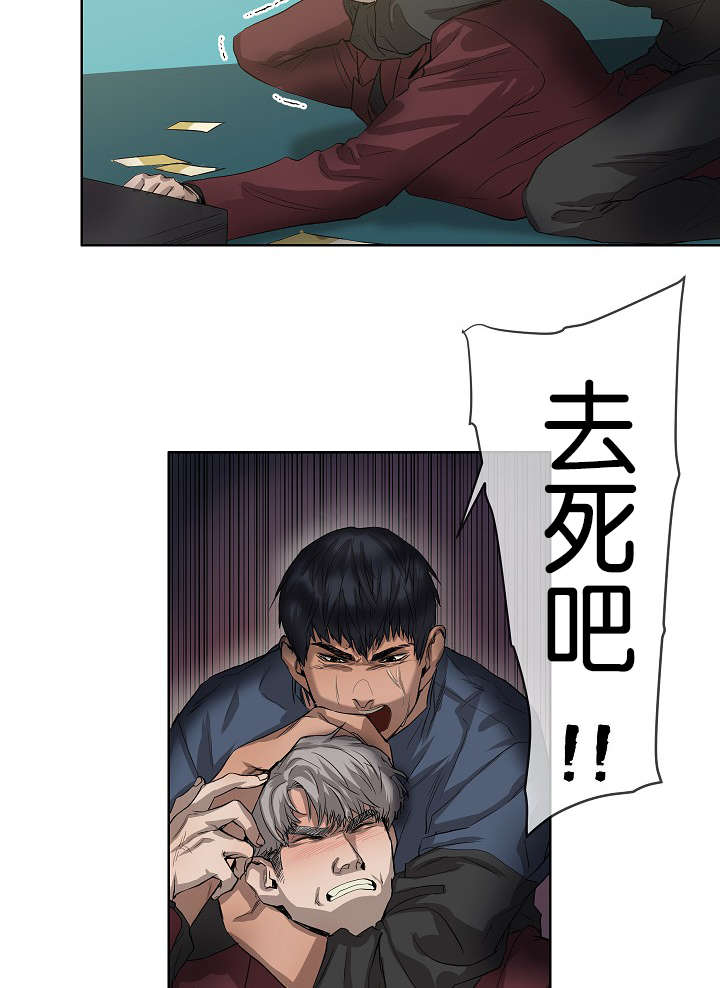 《间谍营救》漫画最新章节第38话免费下拉式在线观看章节第【7】张图片