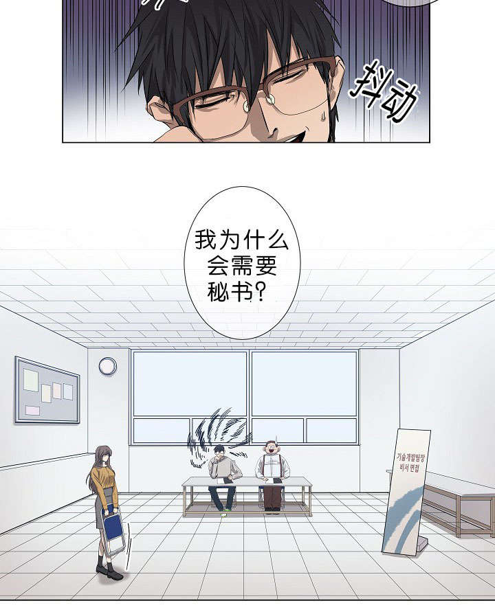 《间谍营救》漫画最新章节第1话免费下拉式在线观看章节第【5】张图片