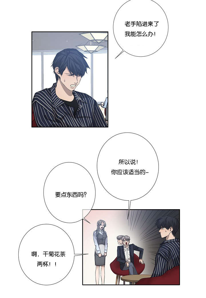 《间谍营救》漫画最新章节第29话免费下拉式在线观看章节第【15】张图片