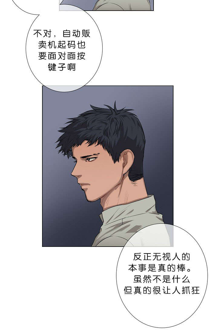 《间谍营救》漫画最新章节第4话免费下拉式在线观看章节第【43】张图片