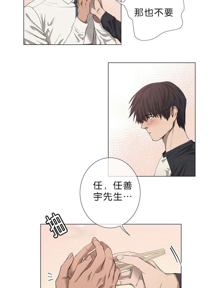 《间谍营救》漫画最新章节第15话免费下拉式在线观看章节第【31】张图片