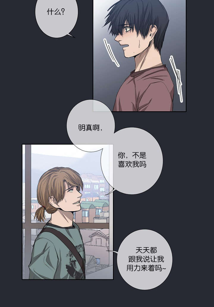 《间谍营救》漫画最新章节第23话免费下拉式在线观看章节第【37】张图片