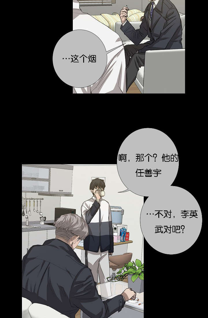 《间谍营救》漫画最新章节第40话免费下拉式在线观看章节第【51】张图片