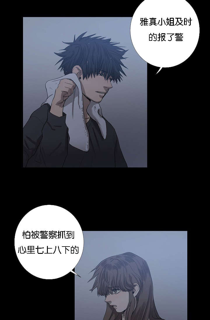 《间谍营救》漫画最新章节第43话免费下拉式在线观看章节第【13】张图片