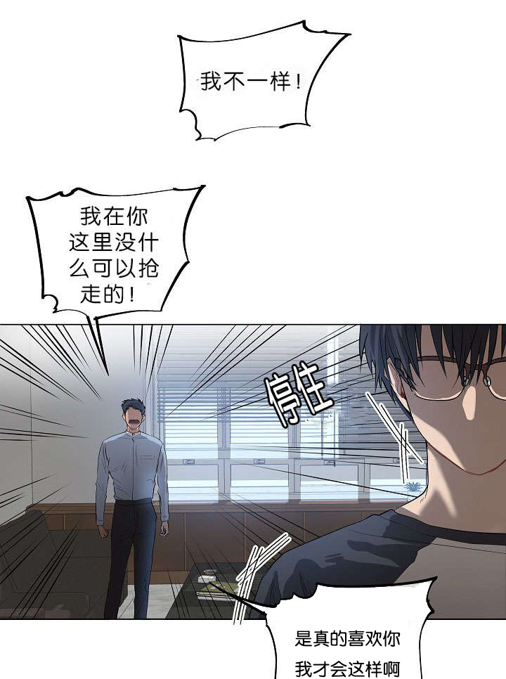 《间谍营救》漫画最新章节第9话免费下拉式在线观看章节第【1】张图片