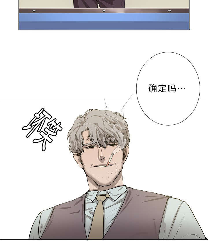 《间谍营救》漫画最新章节第6话免费下拉式在线观看章节第【23】张图片