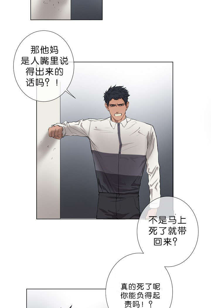 《间谍营救》漫画最新章节第14话免费下拉式在线观看章节第【37】张图片