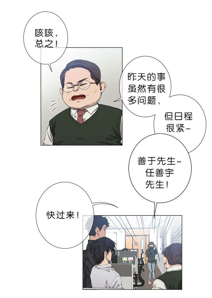 《间谍营救》漫画最新章节第17话免费下拉式在线观看章节第【17】张图片